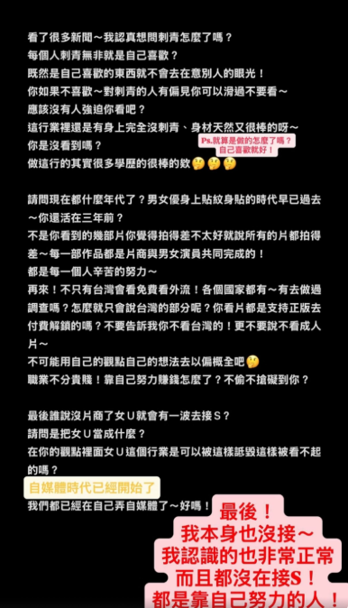 AV女優孟若羽開炮反擊圤智雨。（圖／翻攝孟若羽IG）